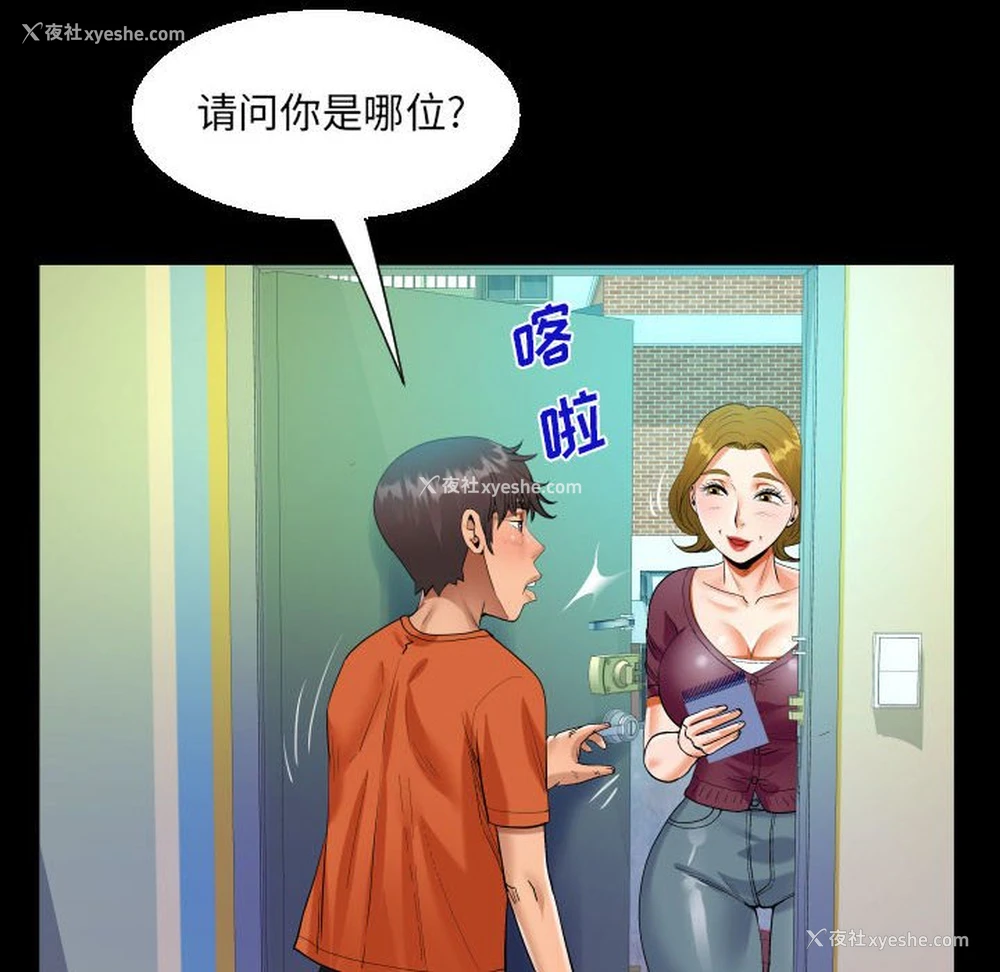 64P - 阿姨
