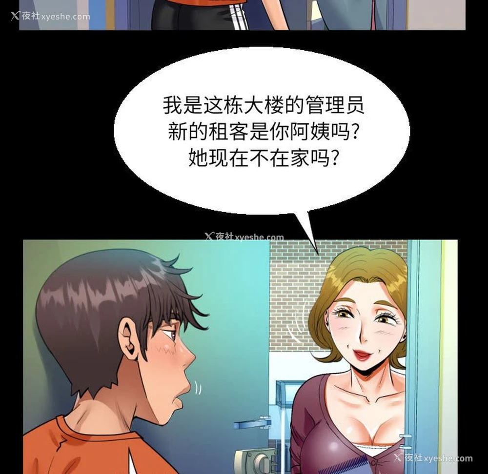 65P - 阿姨