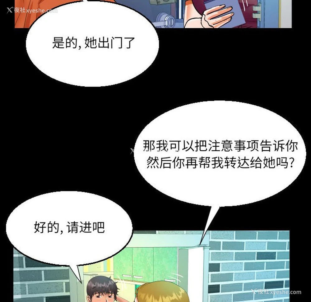 66P - 阿姨