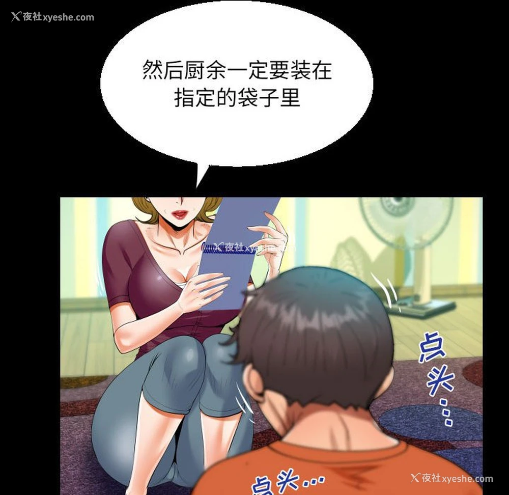 70P - 阿姨