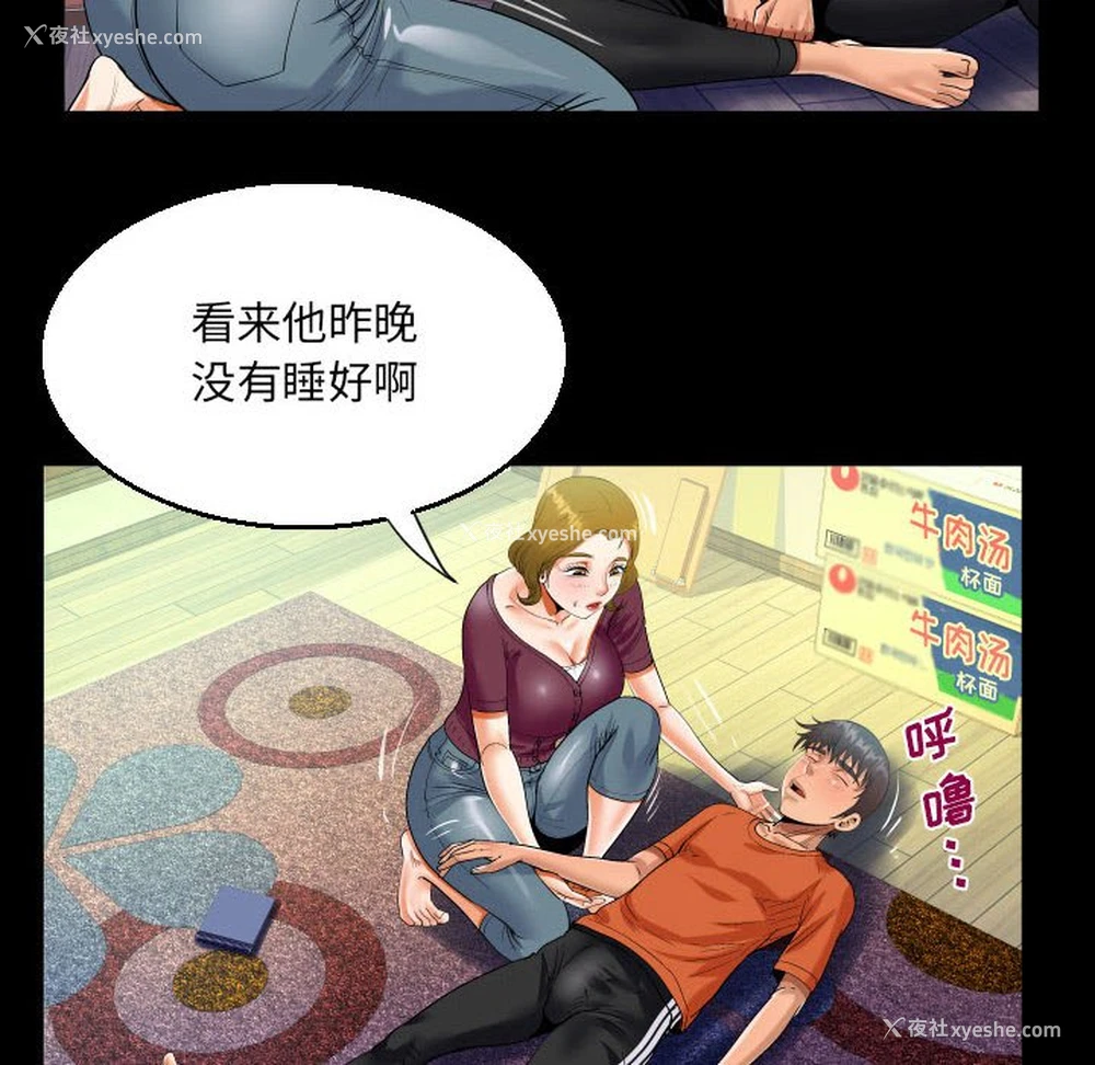 74P - 阿姨