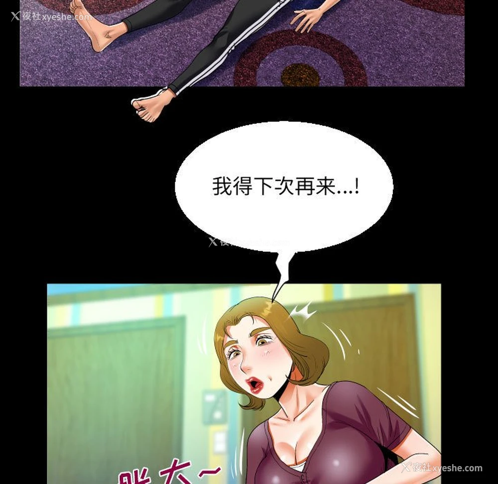 75P - 阿姨