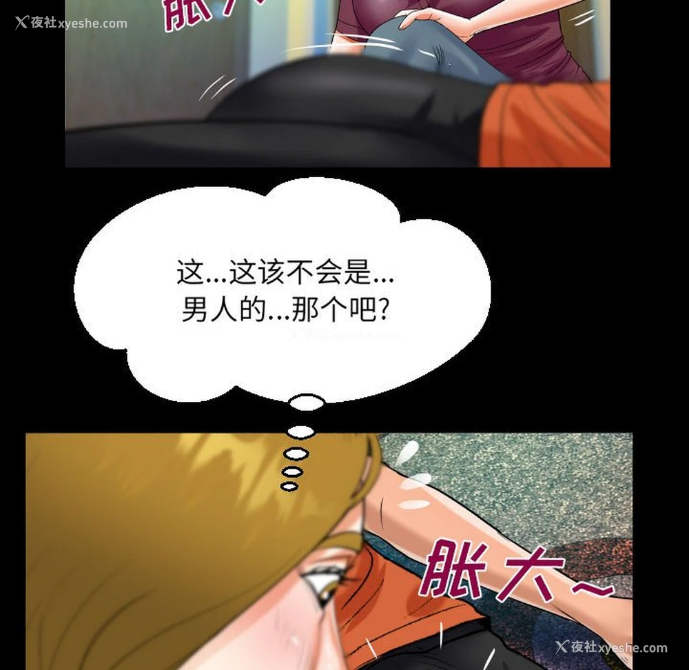 76P - 阿姨