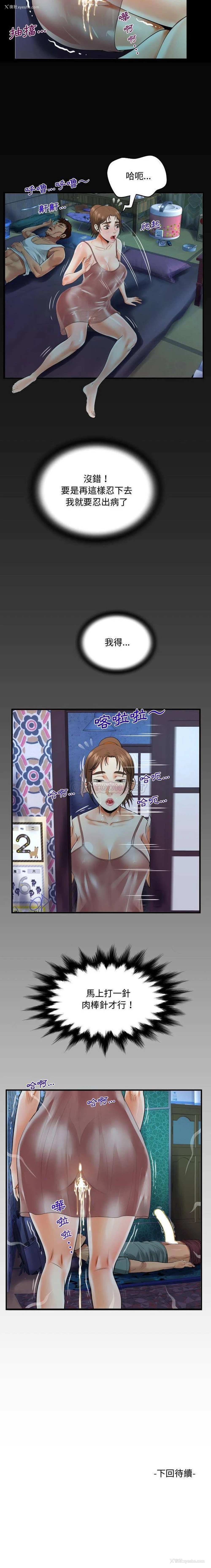 16P - 阿姨