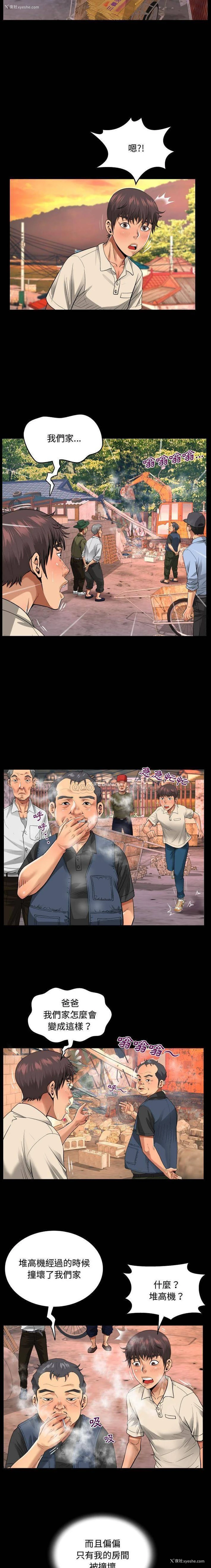 8P - 阿姨