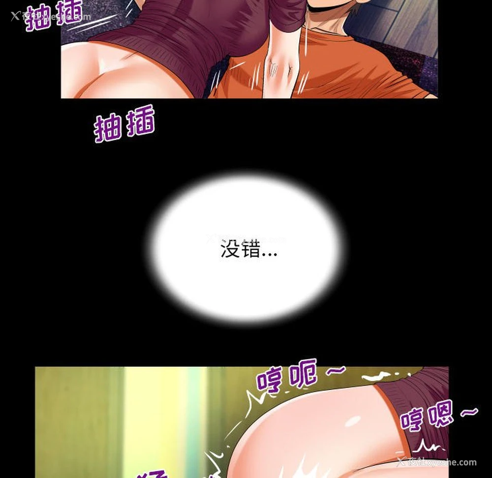 48P - 阿姨