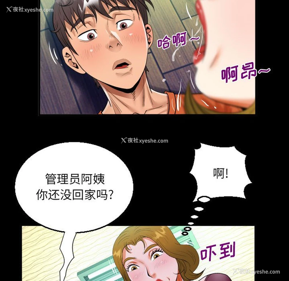 54P - 阿姨