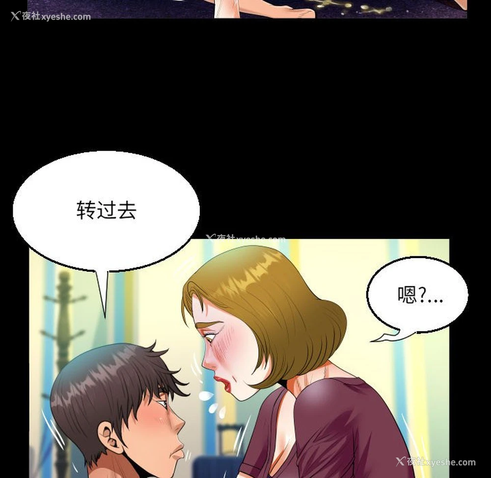60P - 阿姨