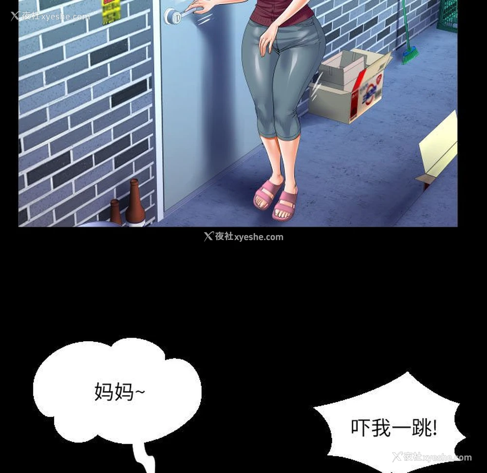 81P - 阿姨