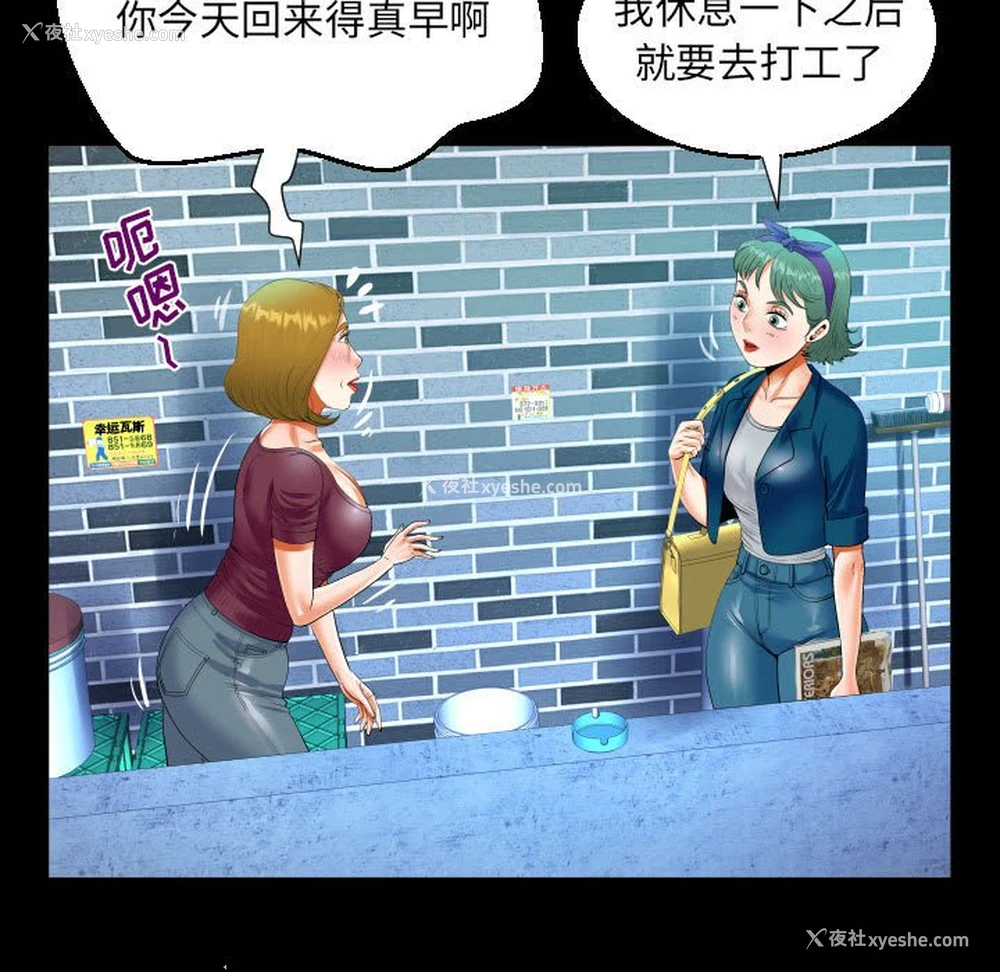 83P - 阿姨