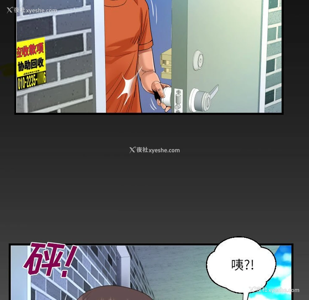 85P - 阿姨