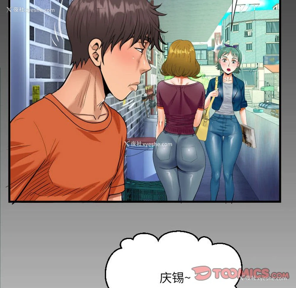 86P - 阿姨