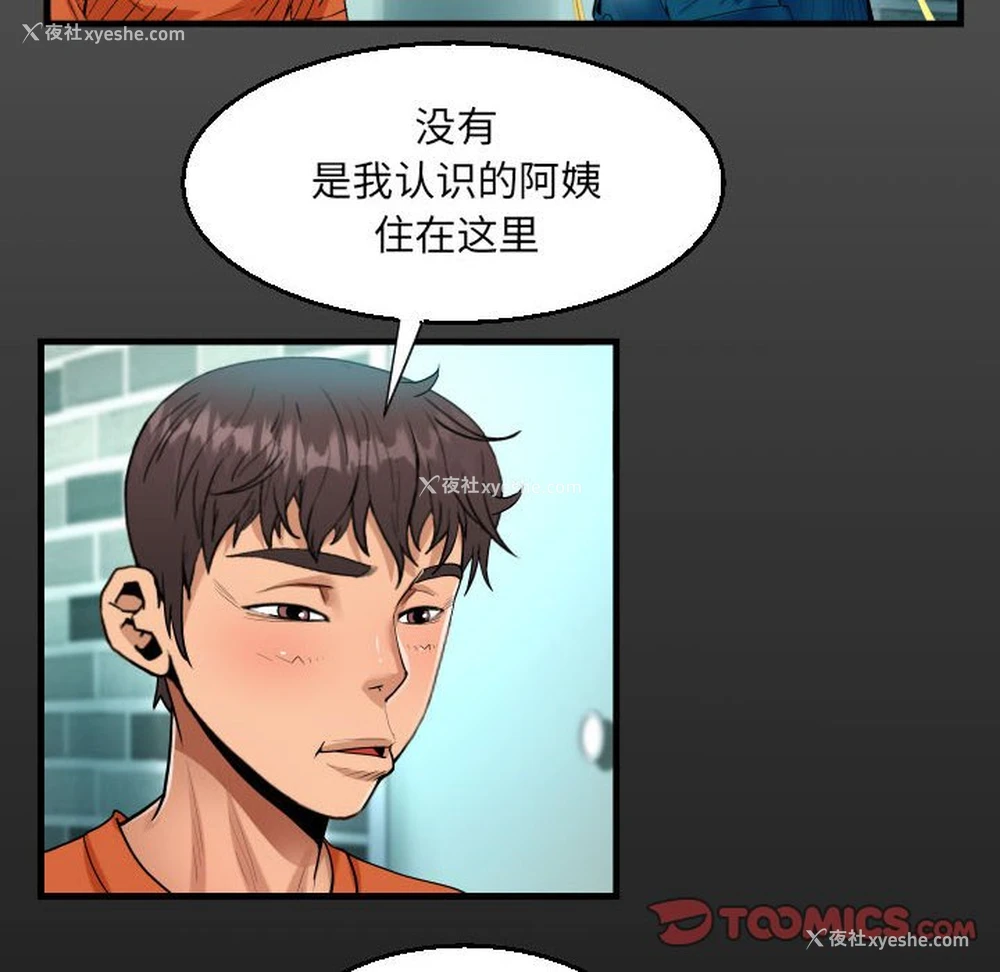 16P - 阿姨