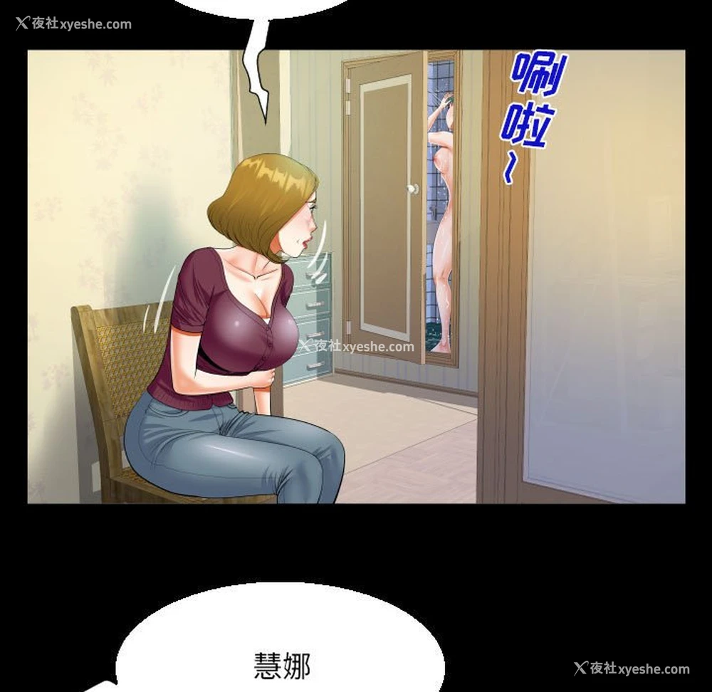 29P - 阿姨