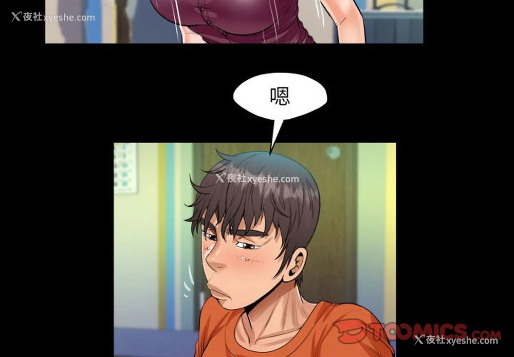 2P - 阿姨