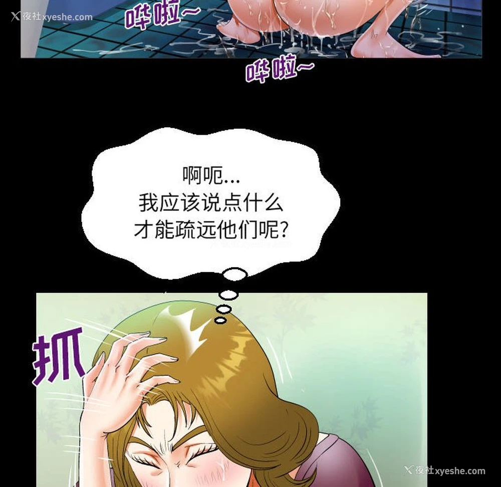 36P - 阿姨