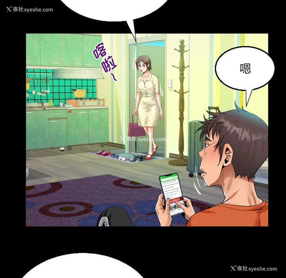 39P - 阿姨
