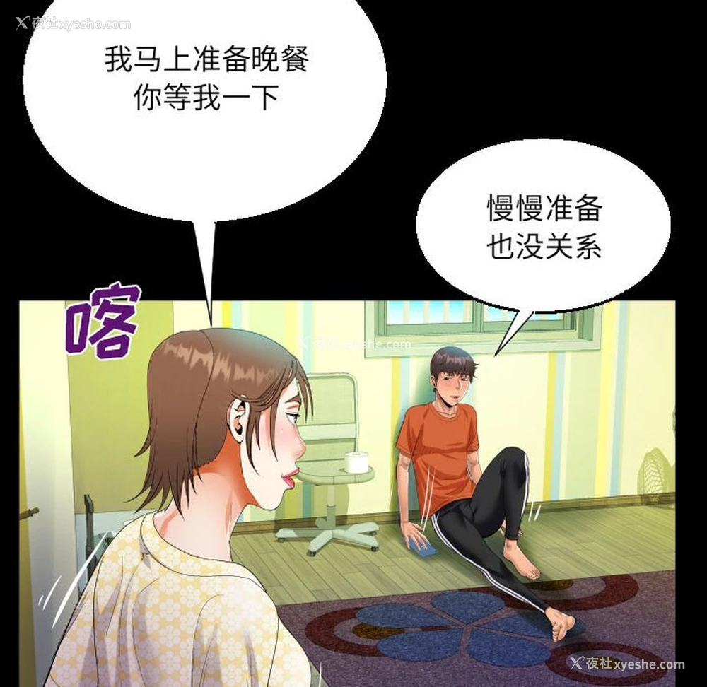 40P - 阿姨