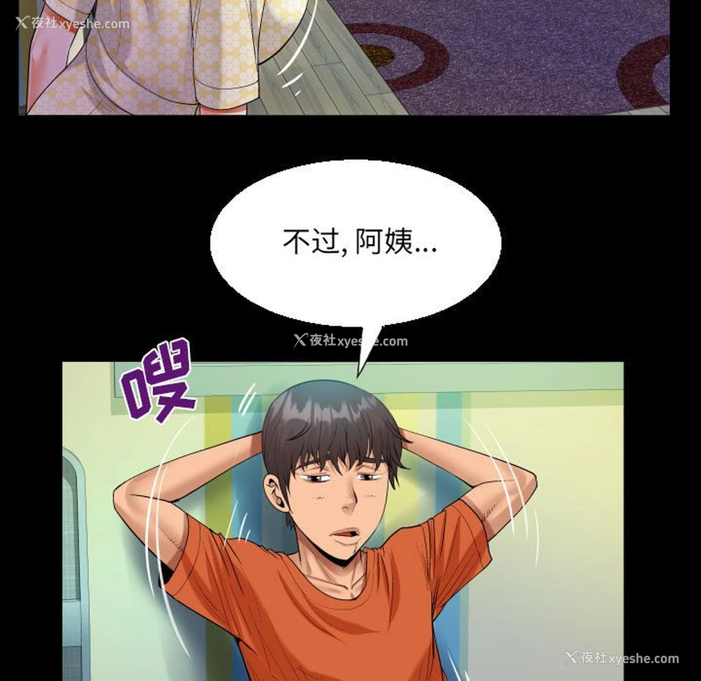 41P - 阿姨