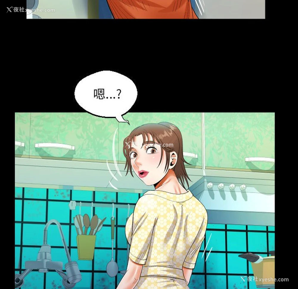 42P - 阿姨