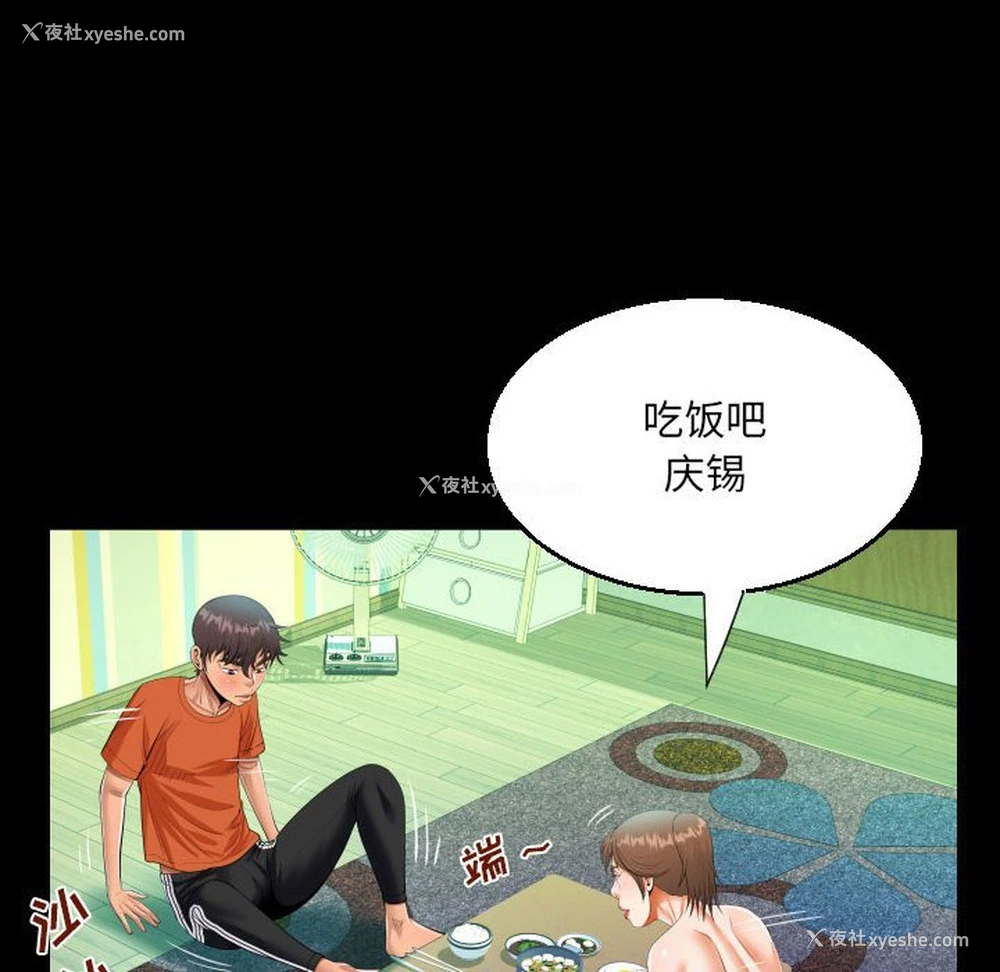 52P - 阿姨