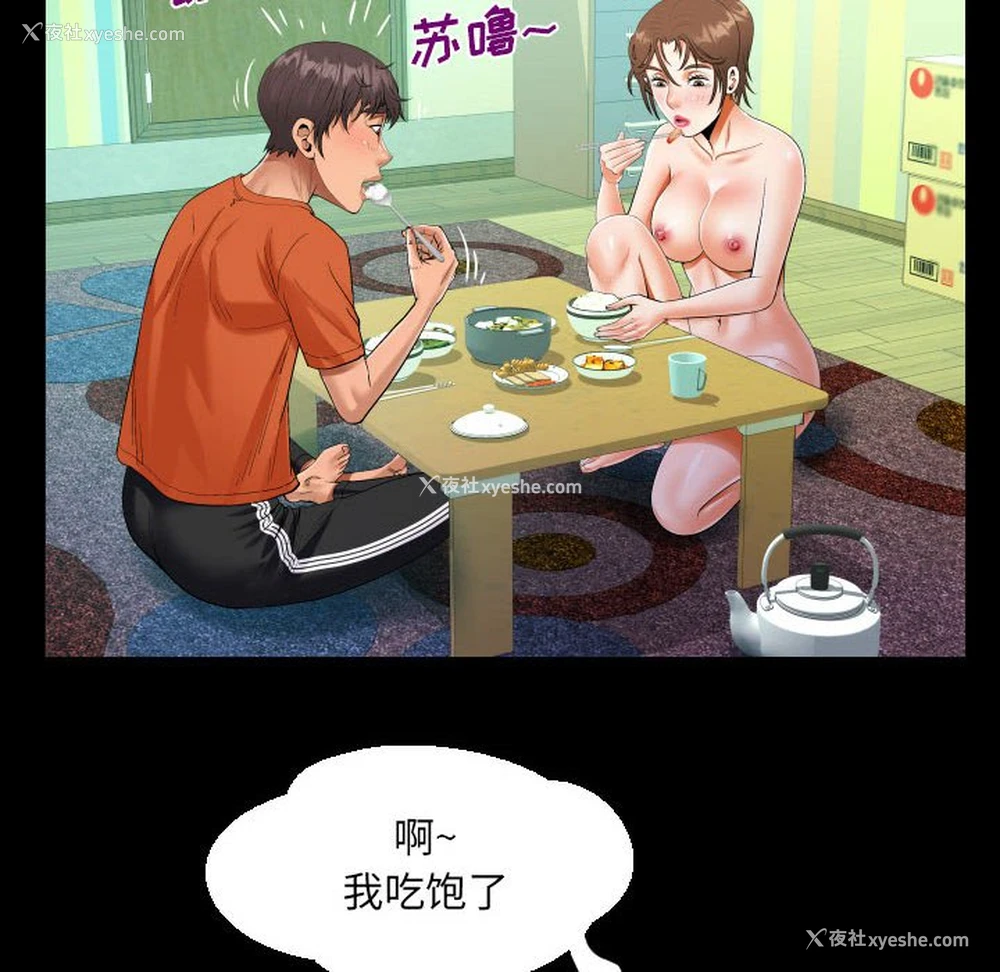 54P - 阿姨