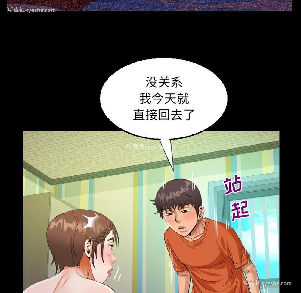 57P - 阿姨