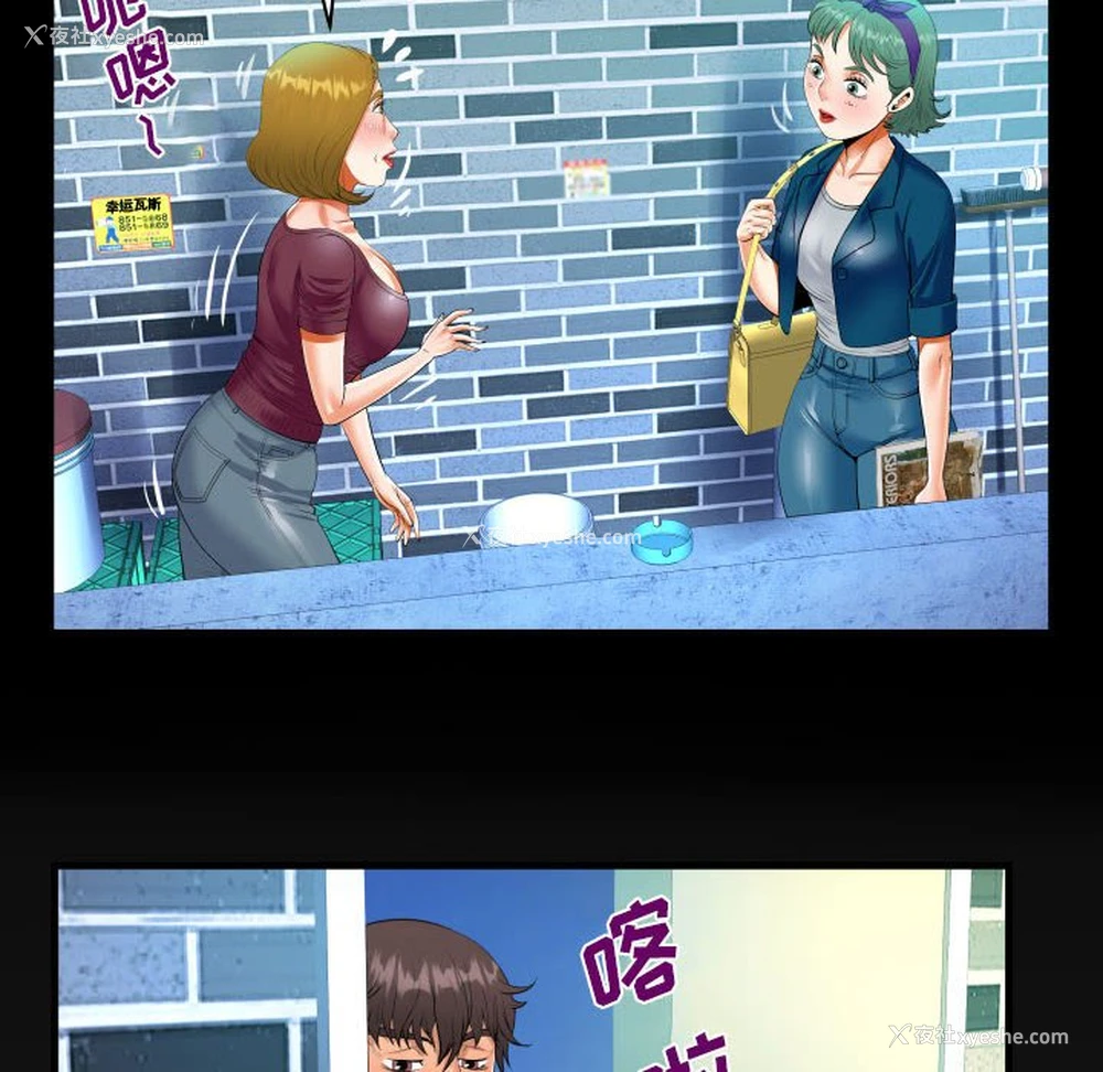 6P - 阿姨