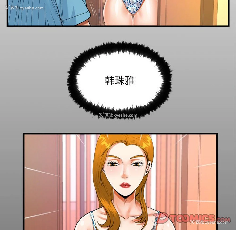 15P - 阿姨