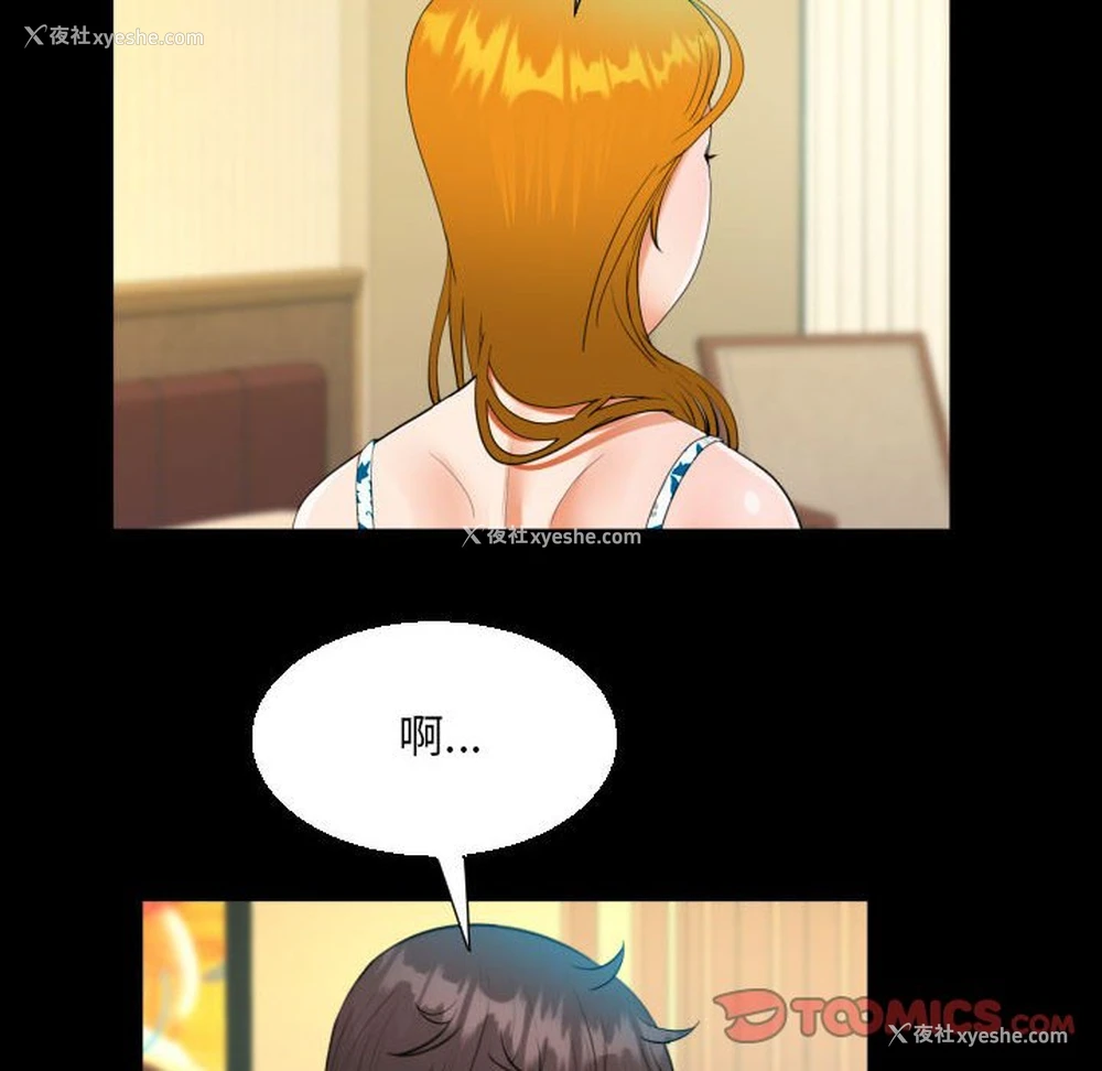 23P - 阿姨