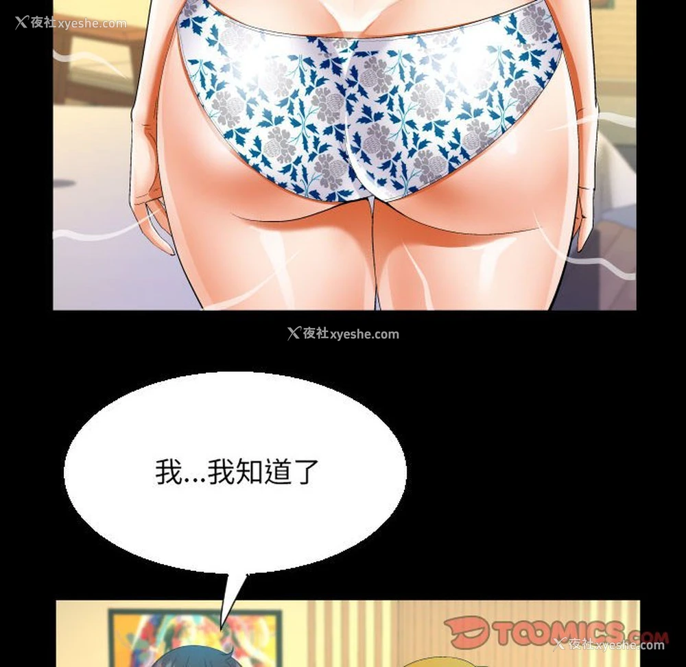 25P - 阿姨
