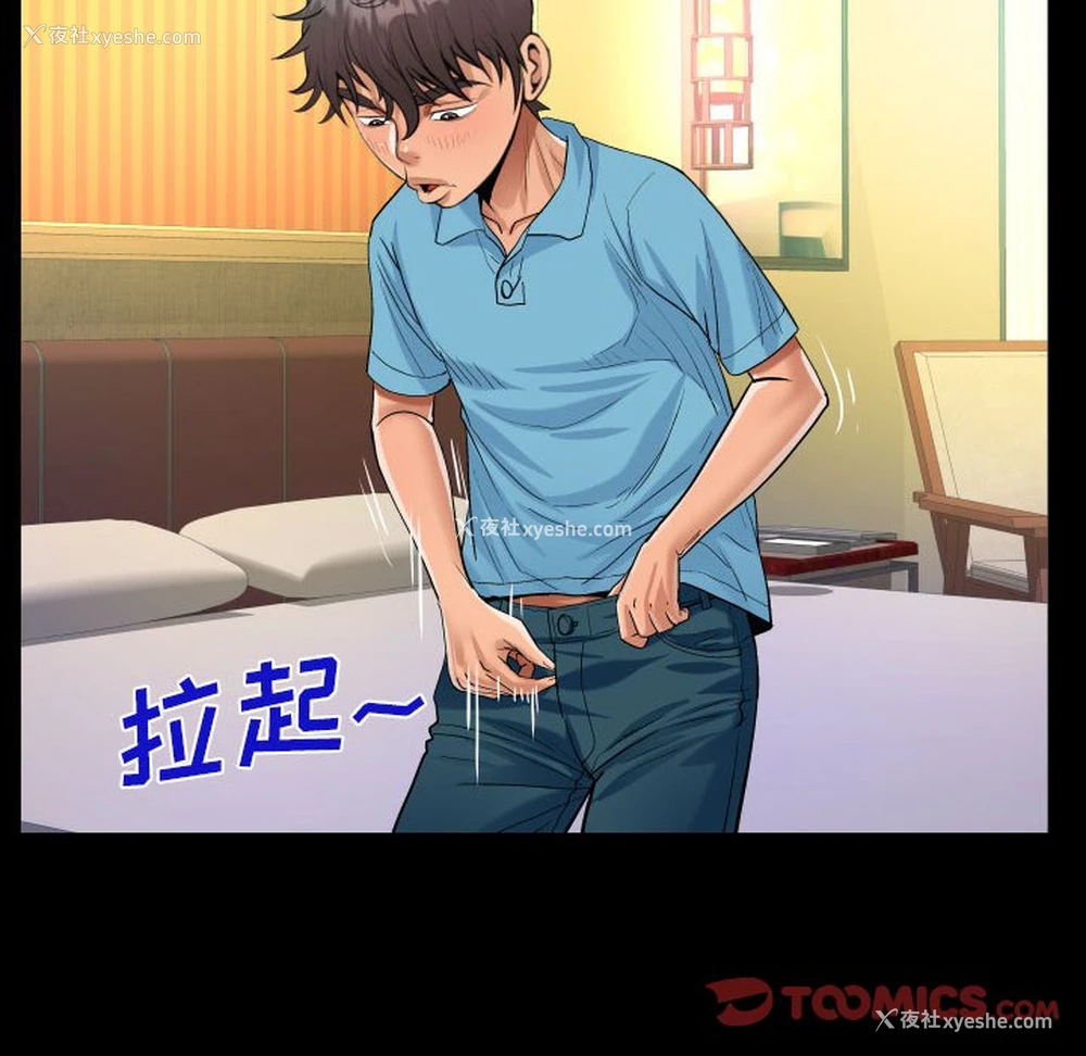 71P - 阿姨