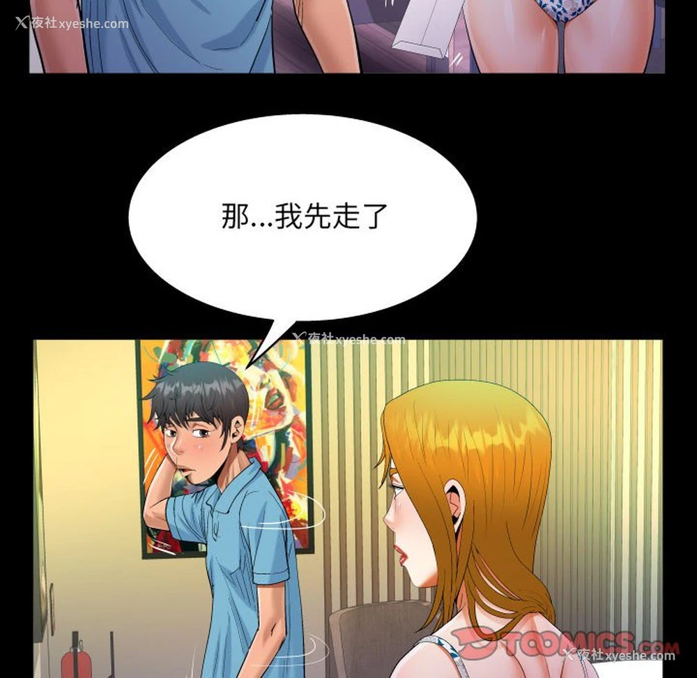73P - 阿姨
