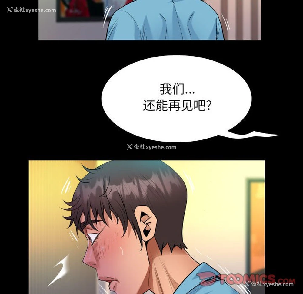 75P - 阿姨