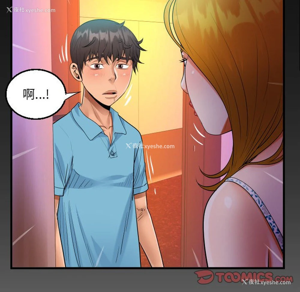 9P - 阿姨