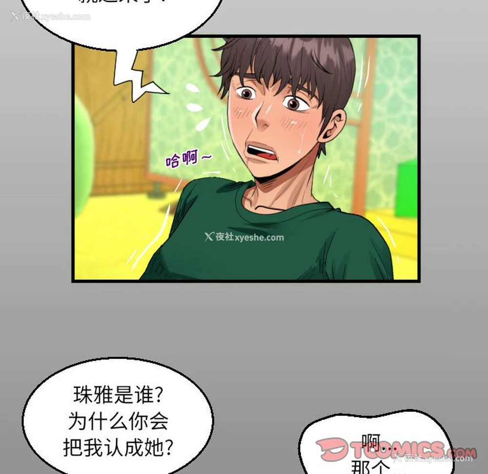 14P - 阿姨