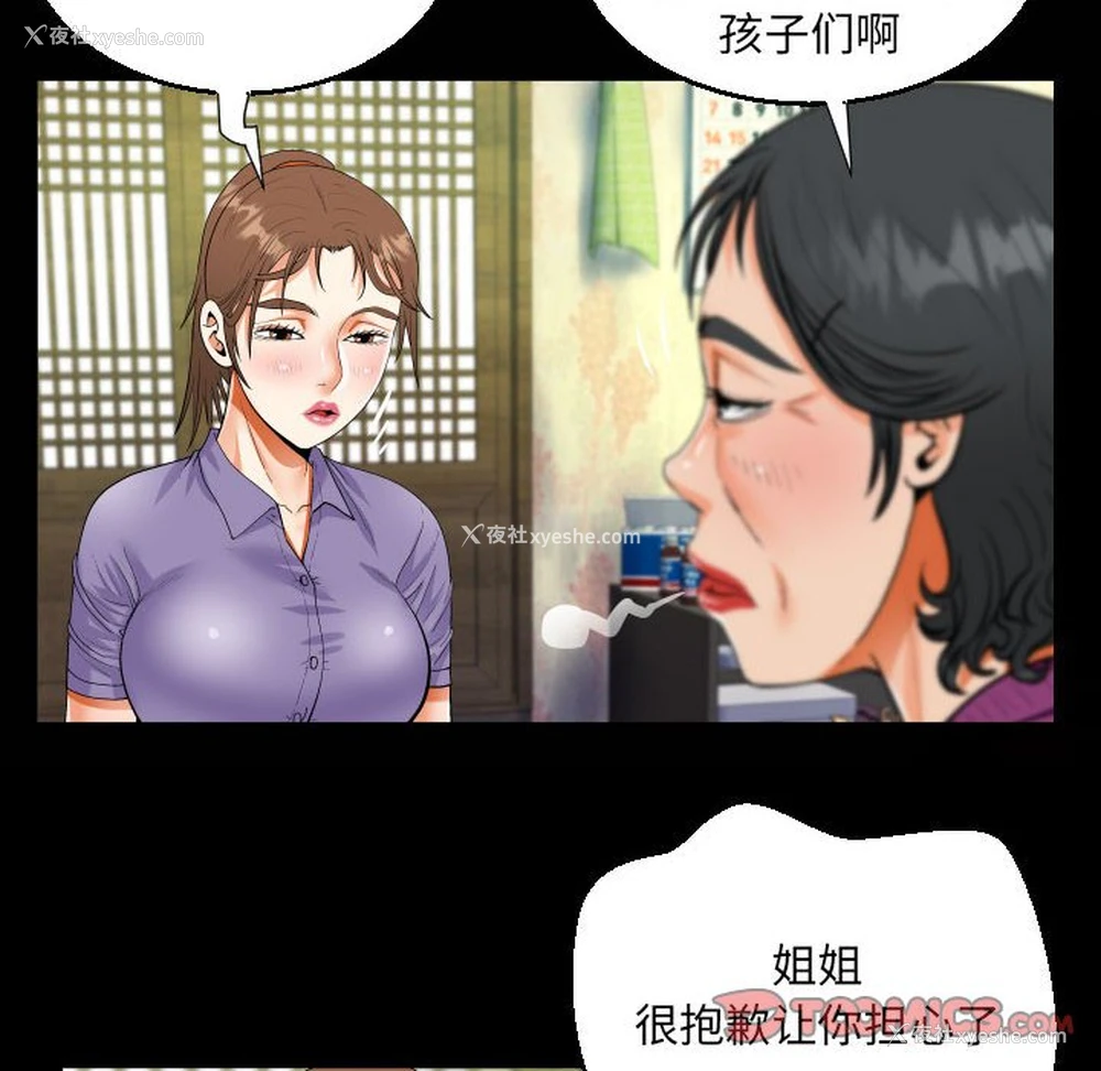 22P - 阿姨