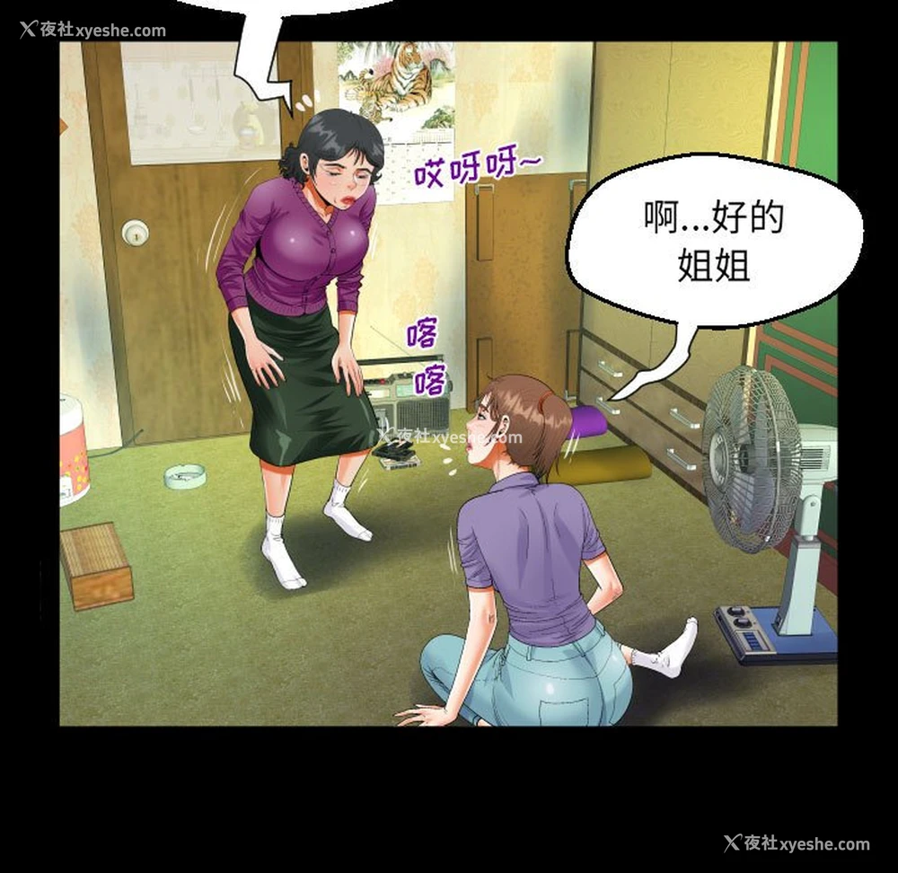 25P - 阿姨
