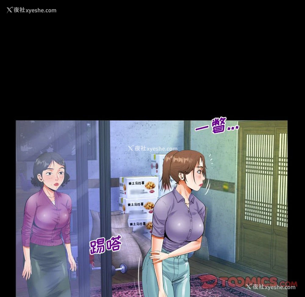 26P - 阿姨