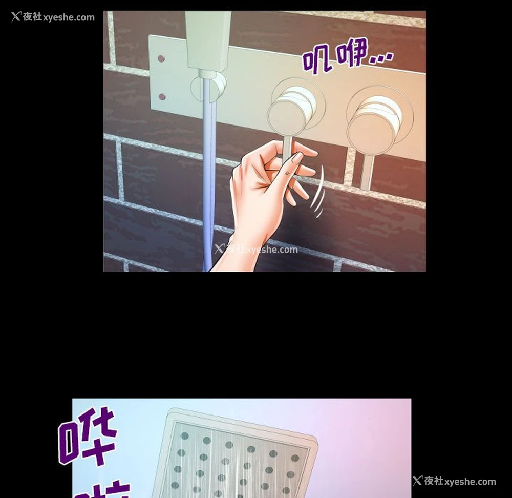 53P - 阿姨