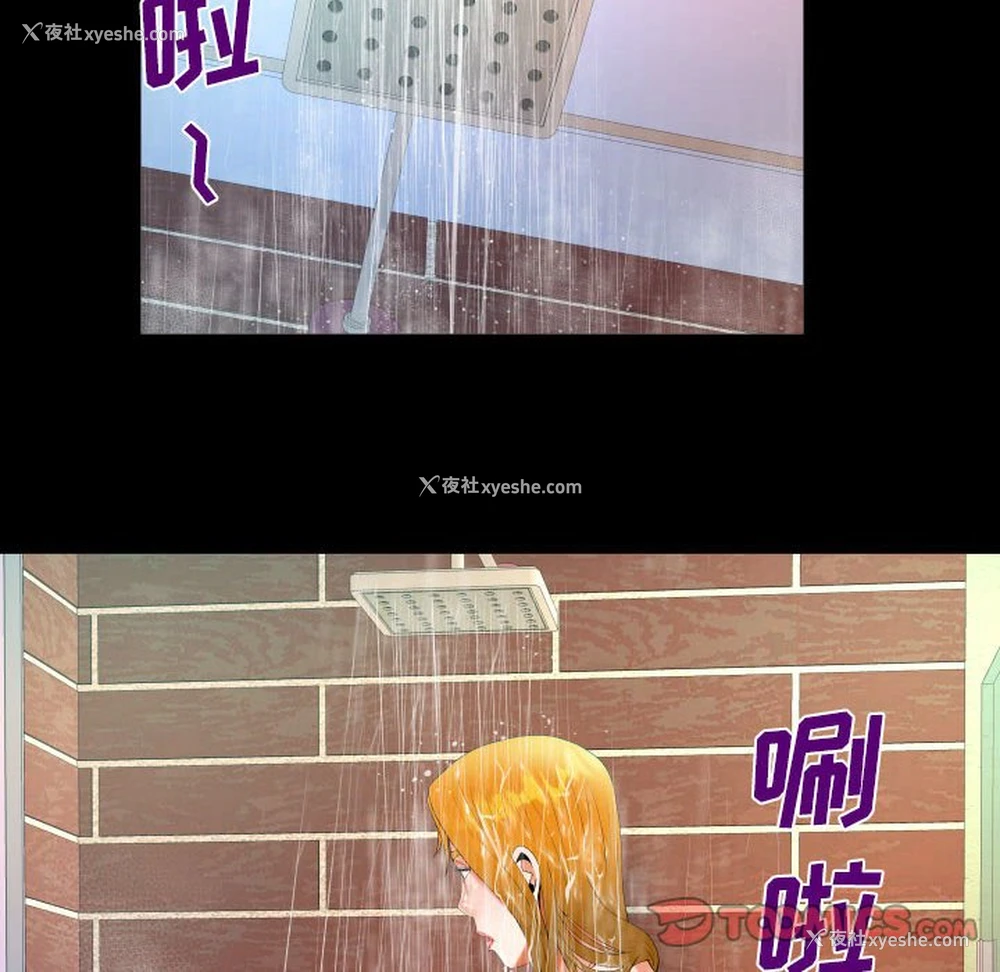 54P - 阿姨