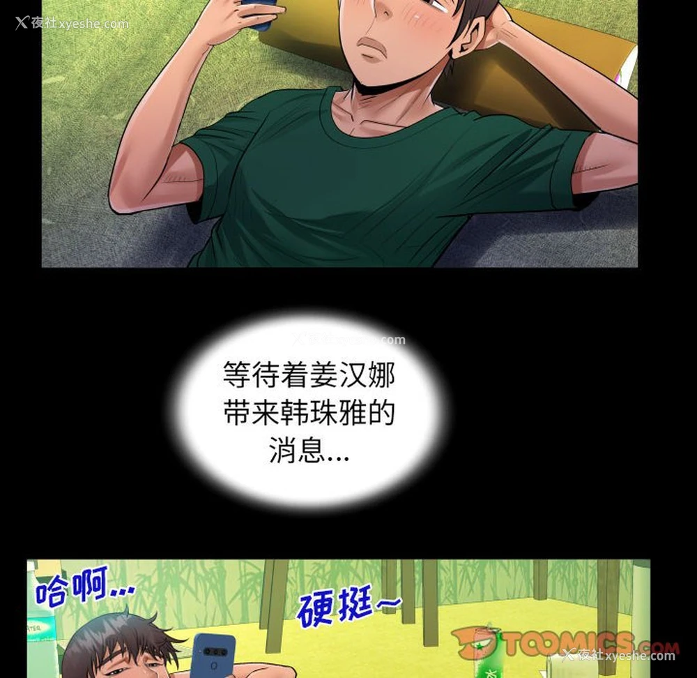 6P - 阿姨