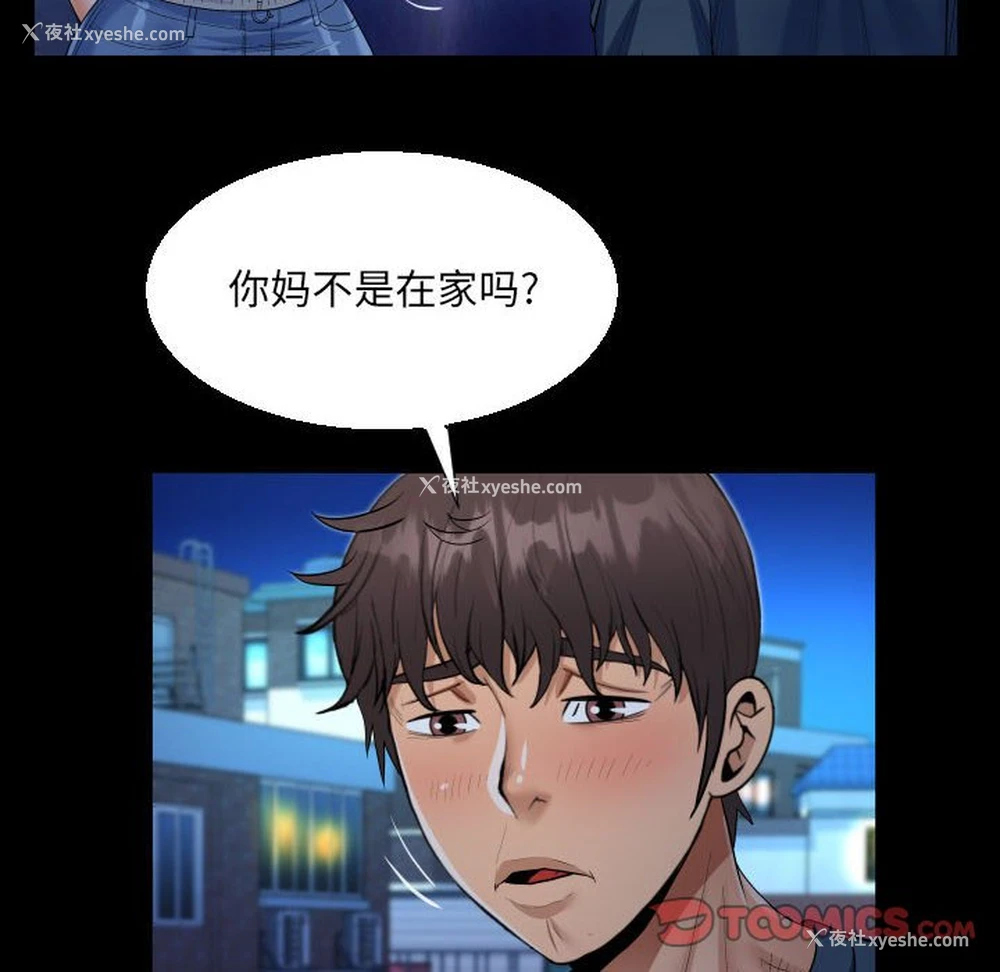 33P - 阿姨