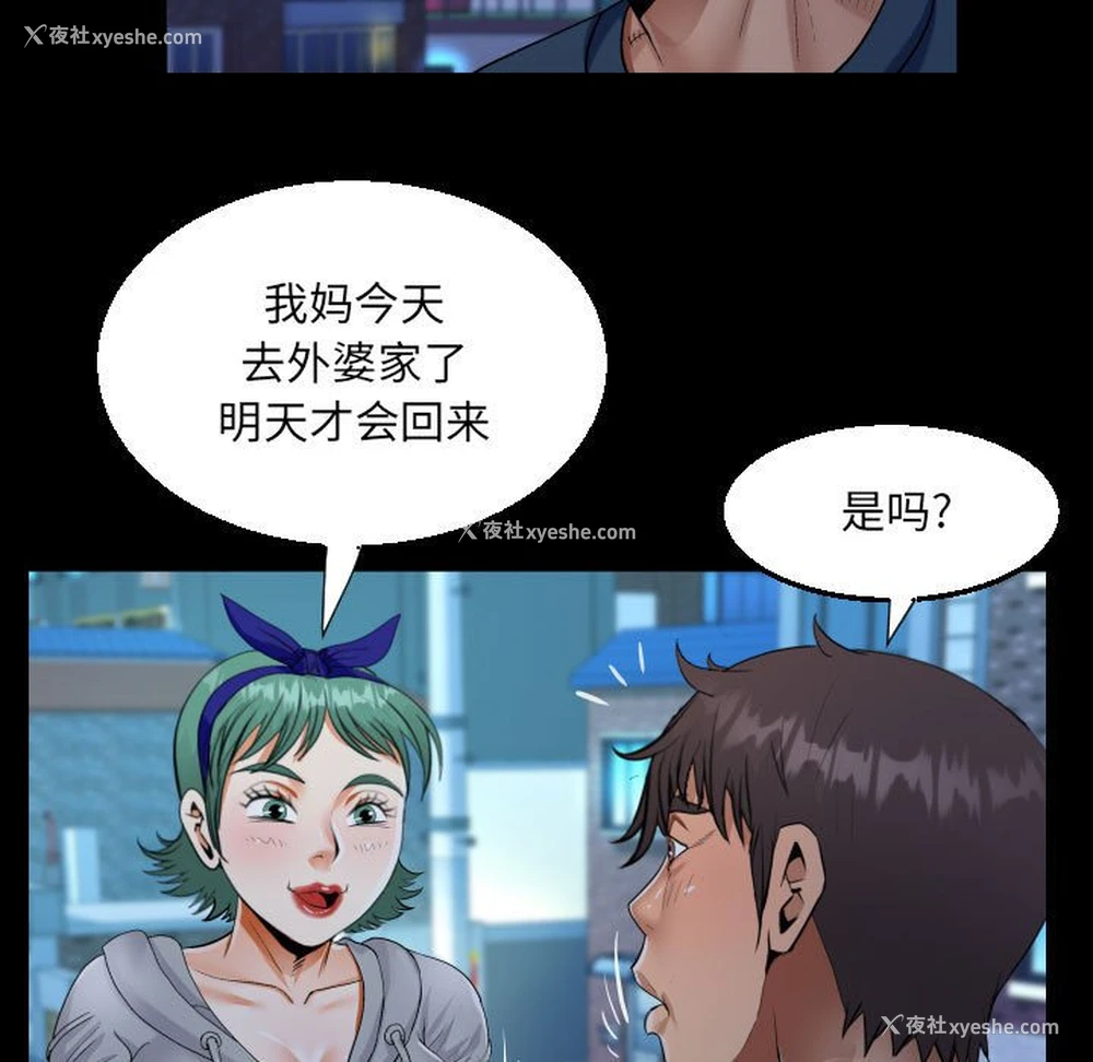 34P - 阿姨
