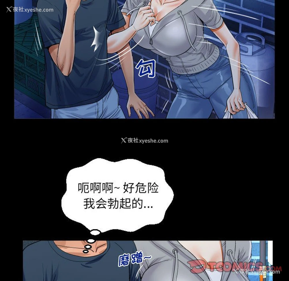 37P - 阿姨