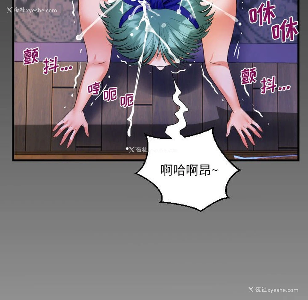87P - 阿姨