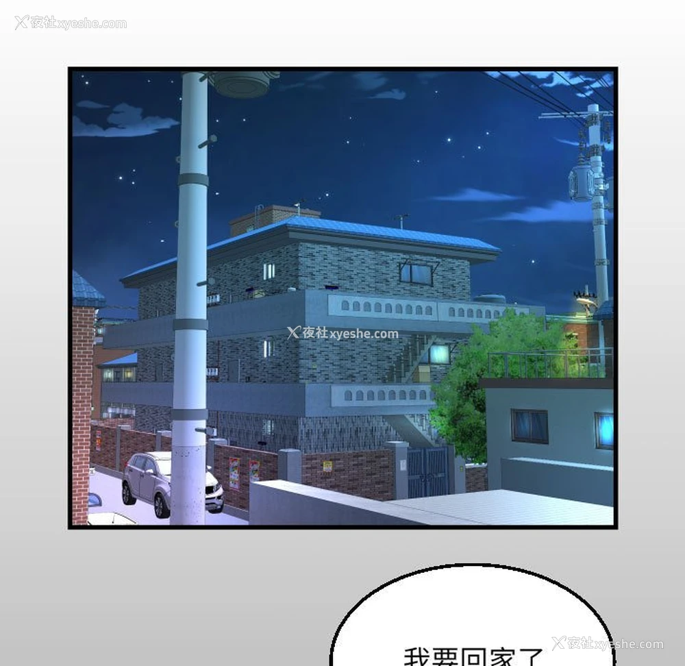 13P - 阿姨