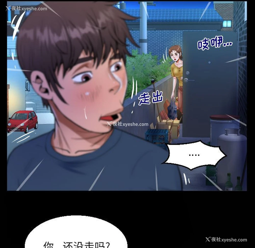 22P - 阿姨