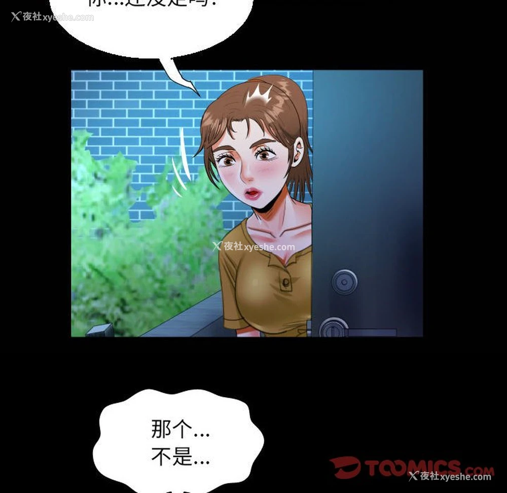 23P - 阿姨