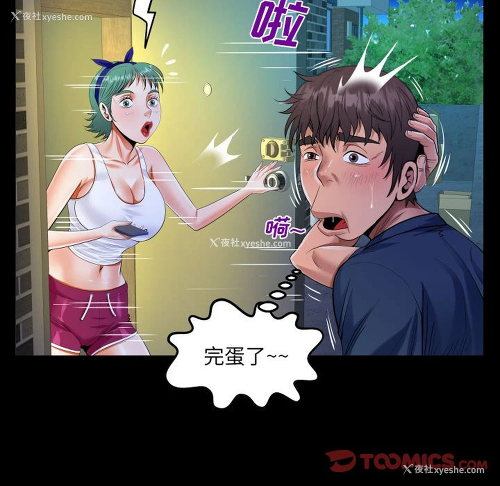 25P - 阿姨